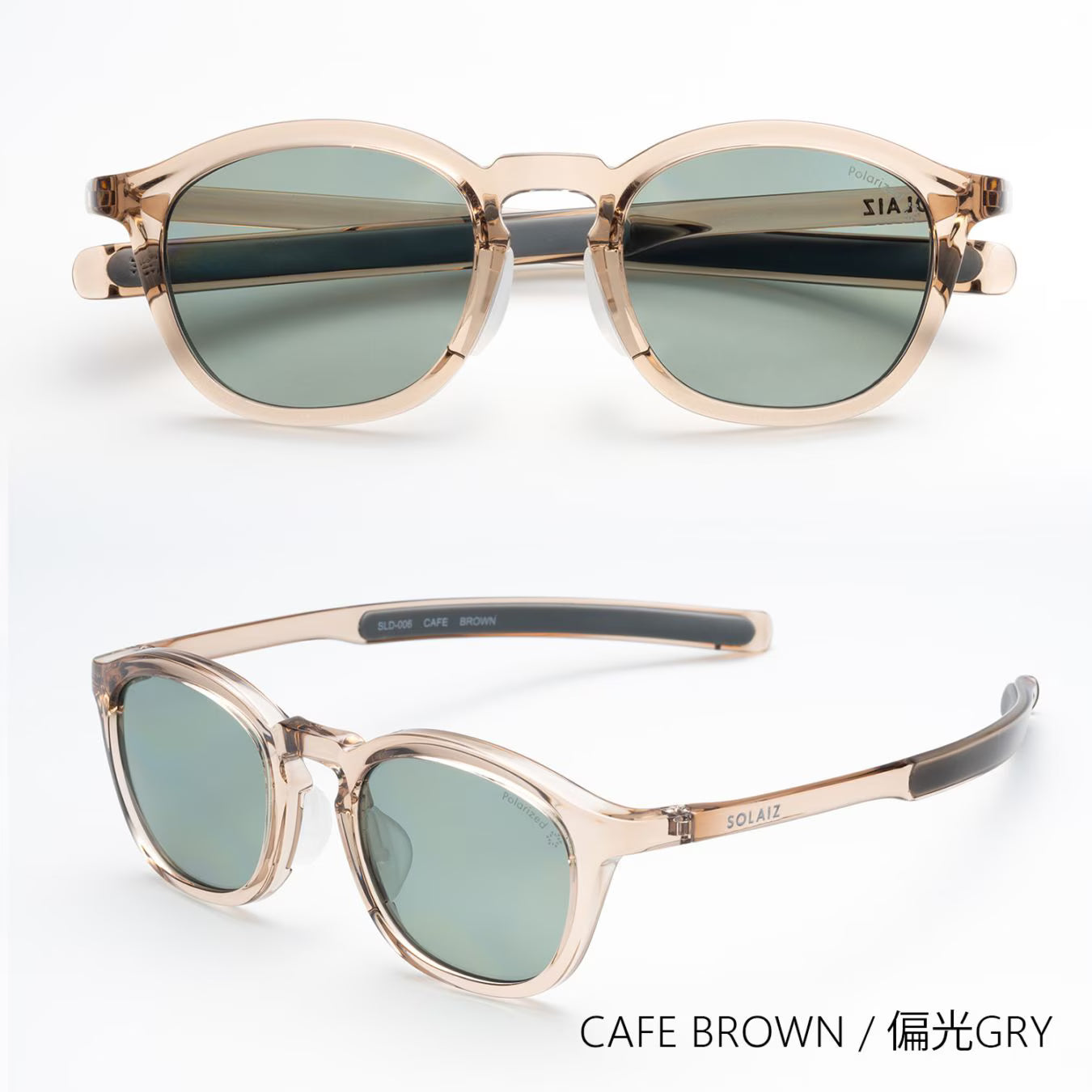 2026NEW】SOLAIZ / ソライズ SLD-006 OUTDOOR CAFÉ BROWN / 偏光GRAY