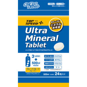 ウルトラミネラルタブレット(脚つり防止) ミネラルドリンク 24粒入り