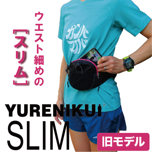 【旧モデルにつきSALE】YURENIKUI スリム(ボトルポーチ)