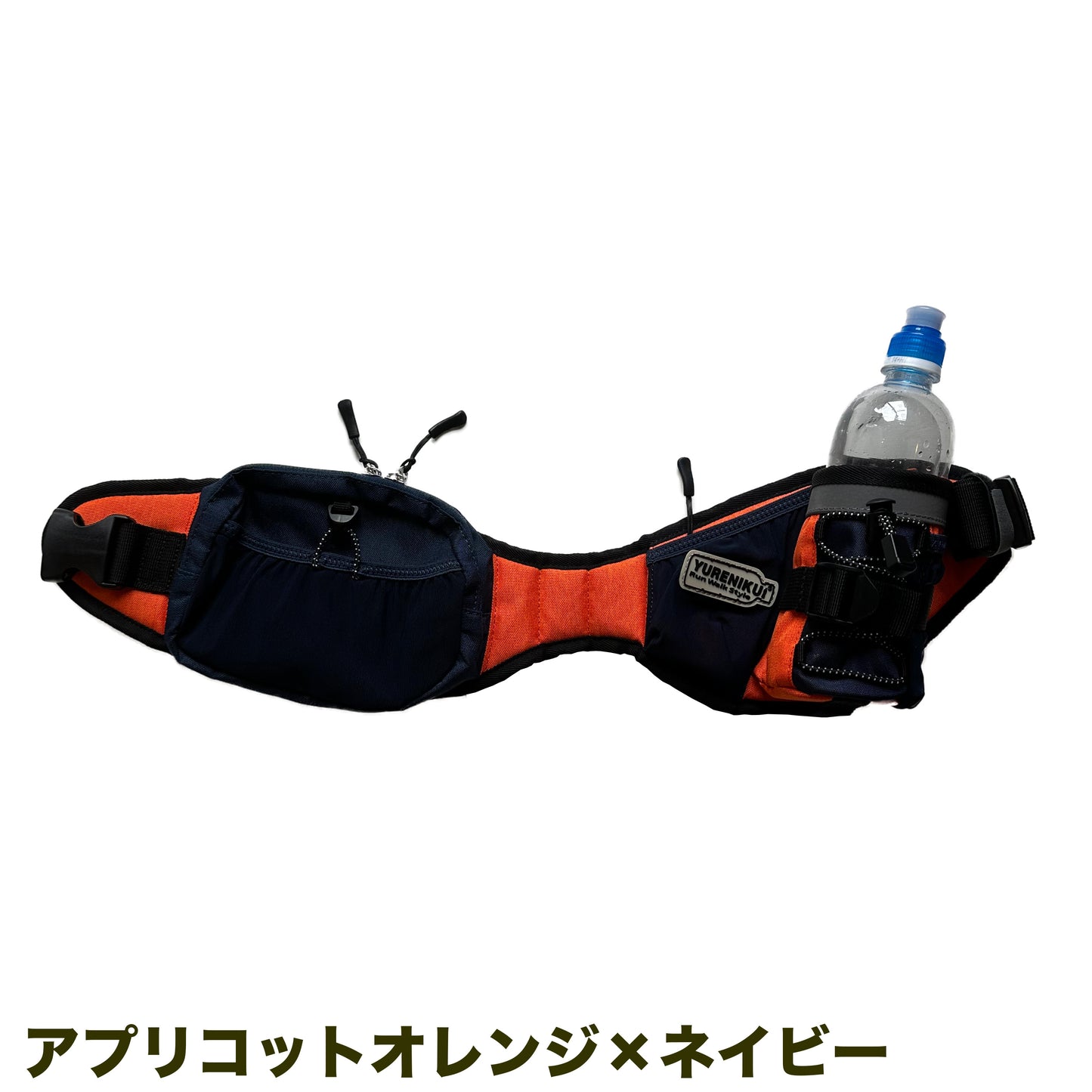 【RWSオリジナル】YURENIKUI /ユレニクイ スタンダード(ボトルポーチ)2024最新モデル