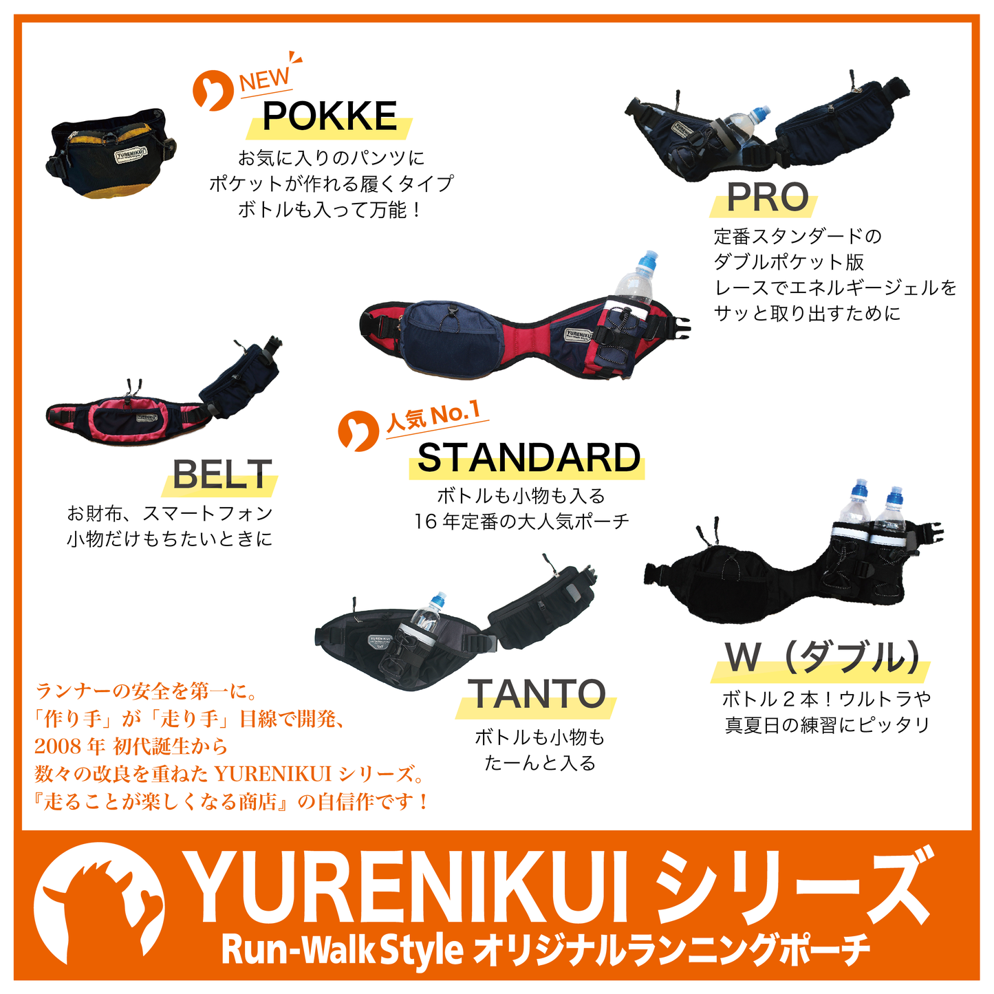 【旧モデルにつきSALE】YURENIKUI スリム(ボトルポーチ)