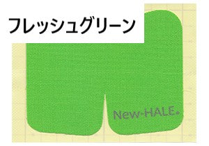 ニューハレ ニーダッシュ(10色あり)