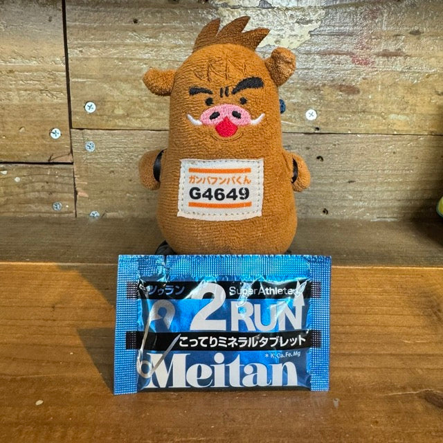Meitan 2RUN/ツーラン 【バラ】1袋/2粒入り