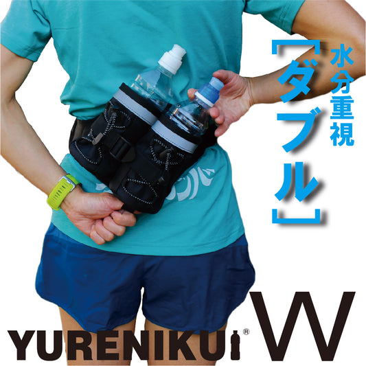 【RWSオリジナル】YURENIKUI  W / ユレニクイ ダブル(ボトルポーチ)