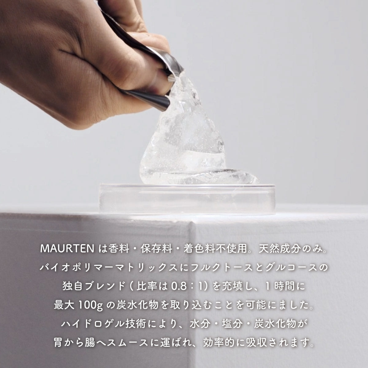 MAURTEN/モルテン GEL 160