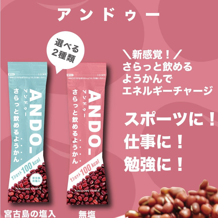 福寿堂秀信 ANDO_/アンドゥ—