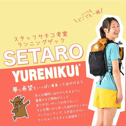 【RWSオリジナル】YURENIKUI SETARO / ユレニクイ セタロー(RWSオリジナル)