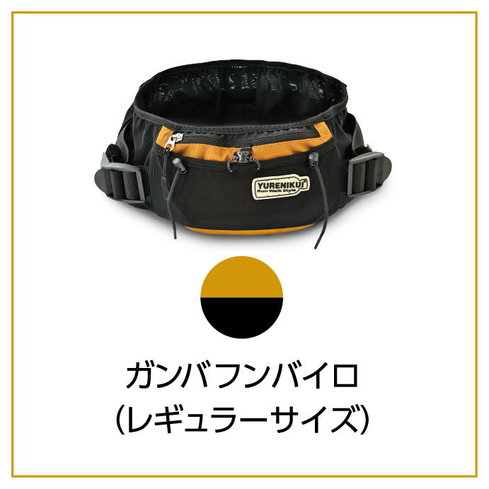 \キャンペーン延長/ 30%OFF ”スポーツボトルセット"/YURENIKUI POKKE /ユレニクイ ポッケ(2024モデル)