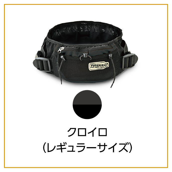 \キャンペーン延長/ 30%OFF ”スポーツボトルセット"/YURENIKUI POKKE /ユレニクイ ポッケ(2024モデル)