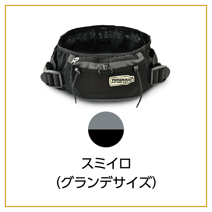 \キャンペーン延長/ 30%OFF ”スポーツボトルセット"/YURENIKUI POKKE /ユレニクイ ポッケ(2024モデル)