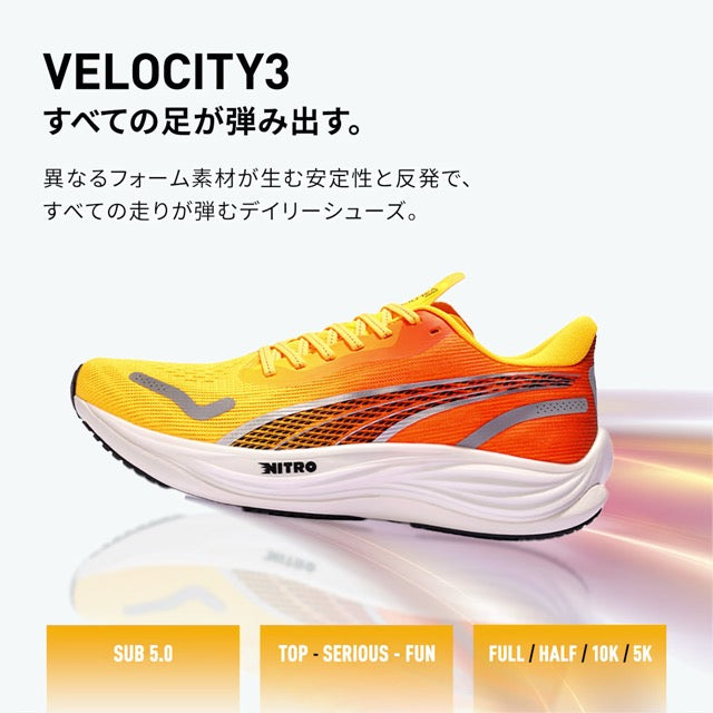 【SALE30%OFF】2024 PUMA/プーマ ヴェロシティニトロ3(メンズ)【大阪店のみ】