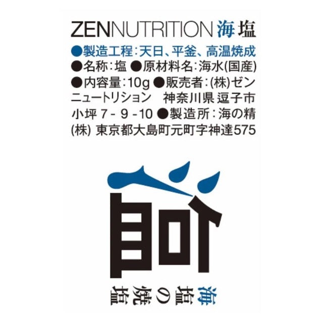 ZEN/ゼン 海塩(かいえん)