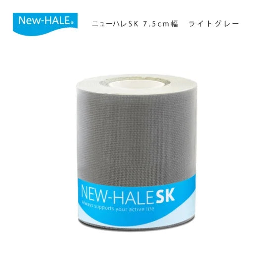 【ニューハレ】 ロールテーピング SK 4.5m×幅7.5cm グレー