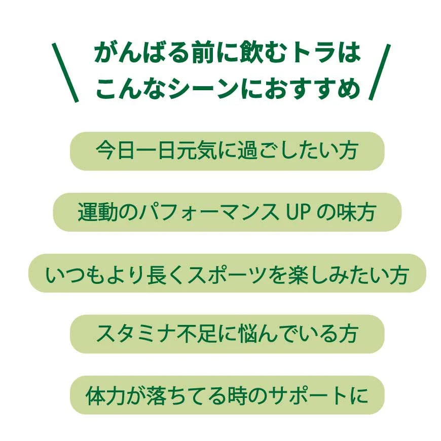 ZEN/ゼン トラ 88粒入り【レース前/レース中】