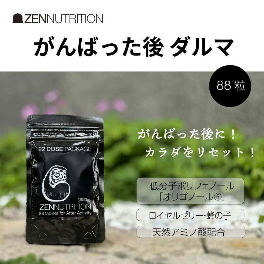 ZEN/ゼン ダルマ 88粒入り【リカバリー】