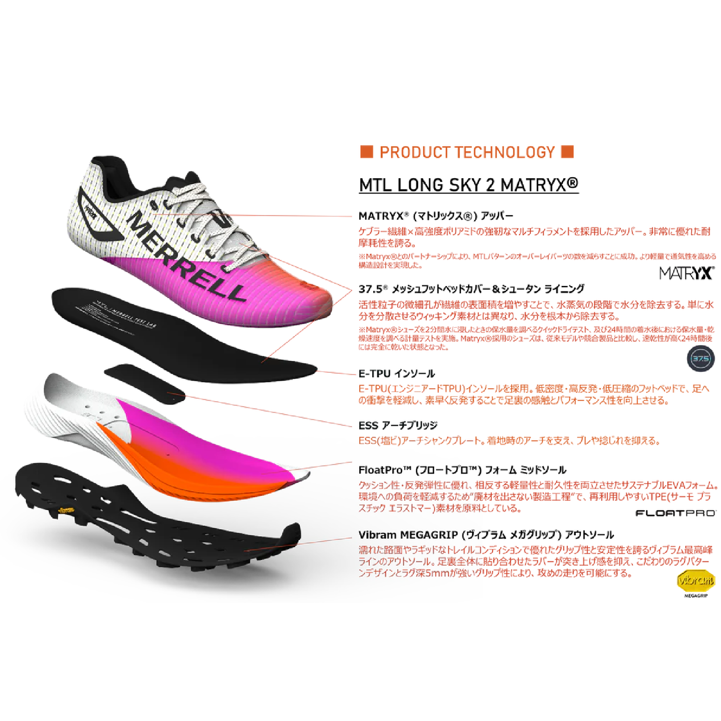 【SALE 30%OFF】MERRELL/メレル MTL LONG SKY 2 MATRYX エムティーエル ロング スカイ 2 マトリックス(ウィメンズ)