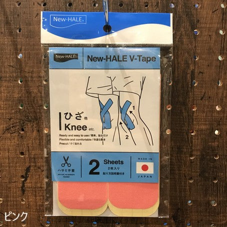 ニューハレ Vテープ 2枚入り(9色あり)