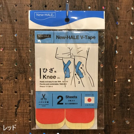 ニューハレ Vテープ 2枚入り(9色あり)