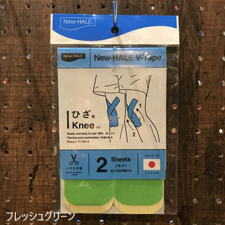 ニューハレ Vテープ 2枚入り(9色あり)