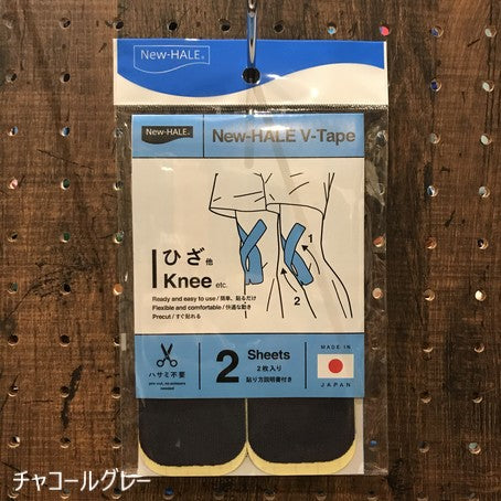 ニューハレ Vテープ 2枚入り(9色あり)