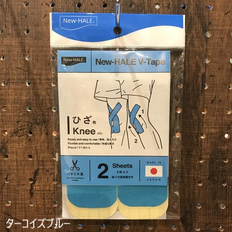 ニューハレ Vテープ 2枚入り(9色あり)