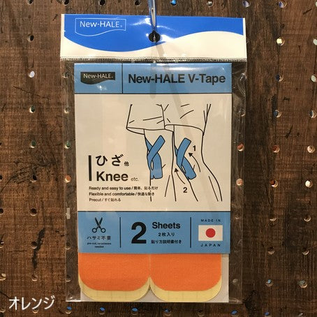 ニューハレ Vテープ 2枚入り(9色あり)