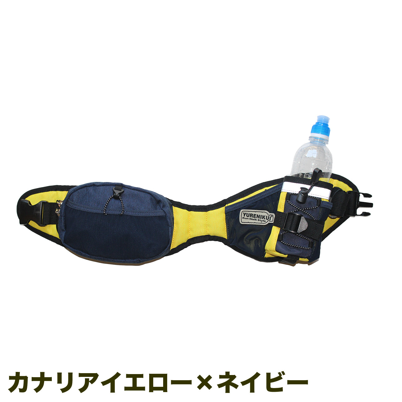 【RWSオリジナル】YURENIKUI /ユレニクイ スタンダード(ボトルポーチ)2024最新モデル