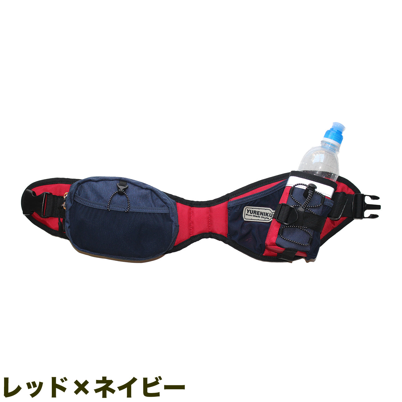 【RWSオリジナル】YURENIKUI /ユレニクイ スタンダード(ボトルポーチ)2024最新モデル
