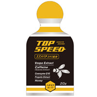 TOPSPEED/トップスピード( 燃焼系サプリ) スズメバチエキス配合 カフェイン20mg