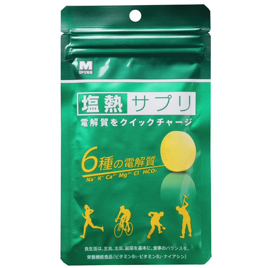 塩熱サプリ(24粒入り) (脚つり予防)