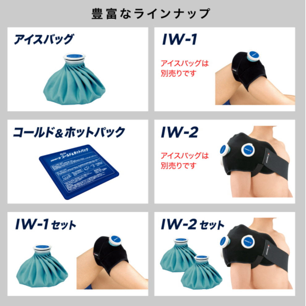 ザムスト/ アイスバッグ (氷嚢)Sサイズ(大阪店のみ)