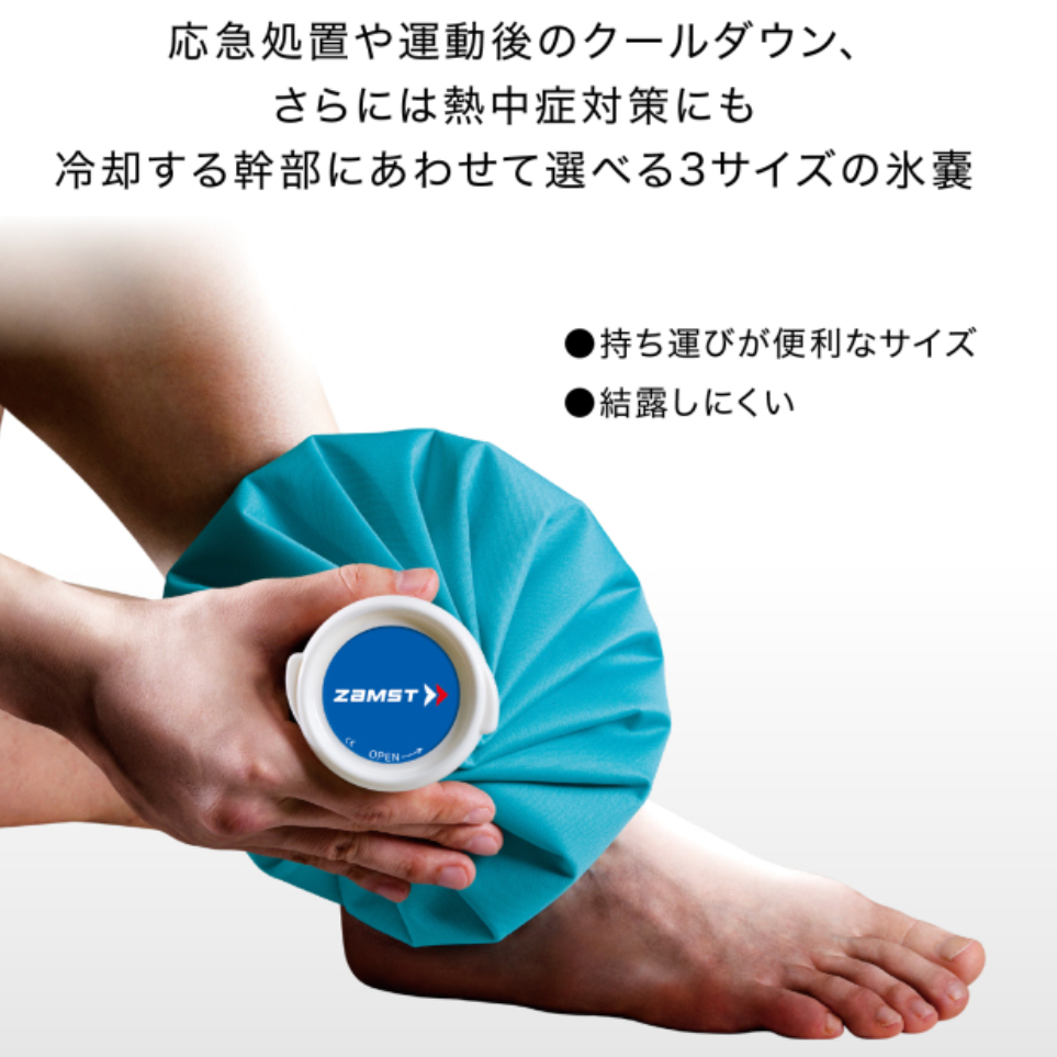 ザムスト/ アイスバッグ (氷嚢)Mサイズ