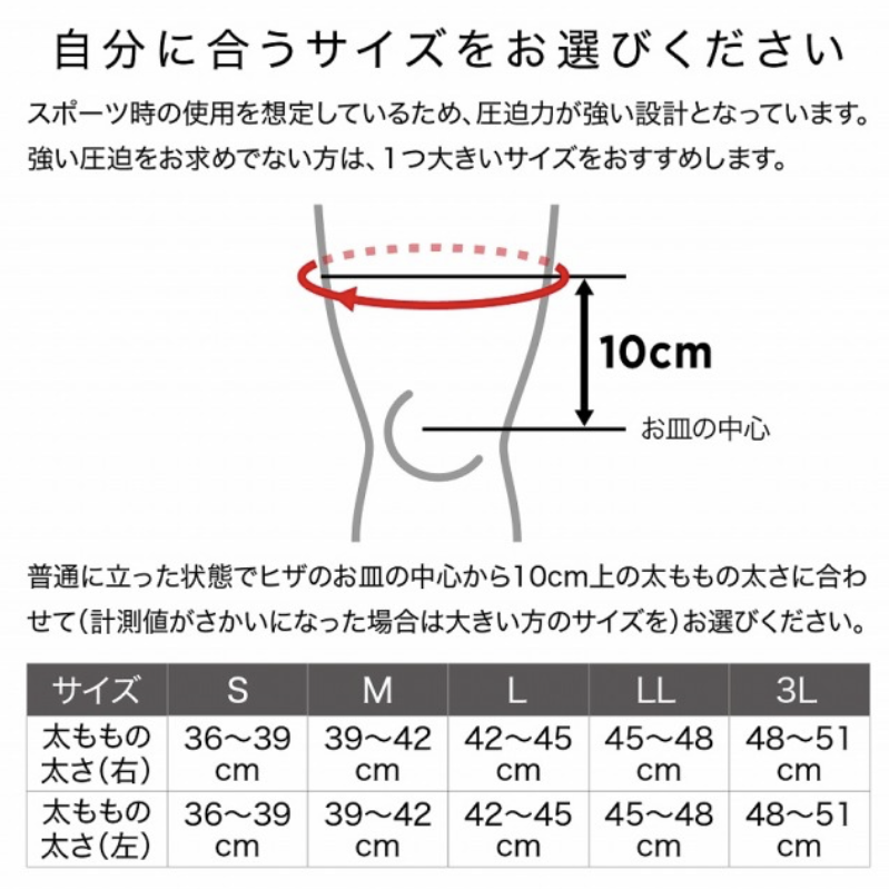 ザムスト/ RK-1Plus (ヒザ用サポーター 左右別)大阪店のみ
