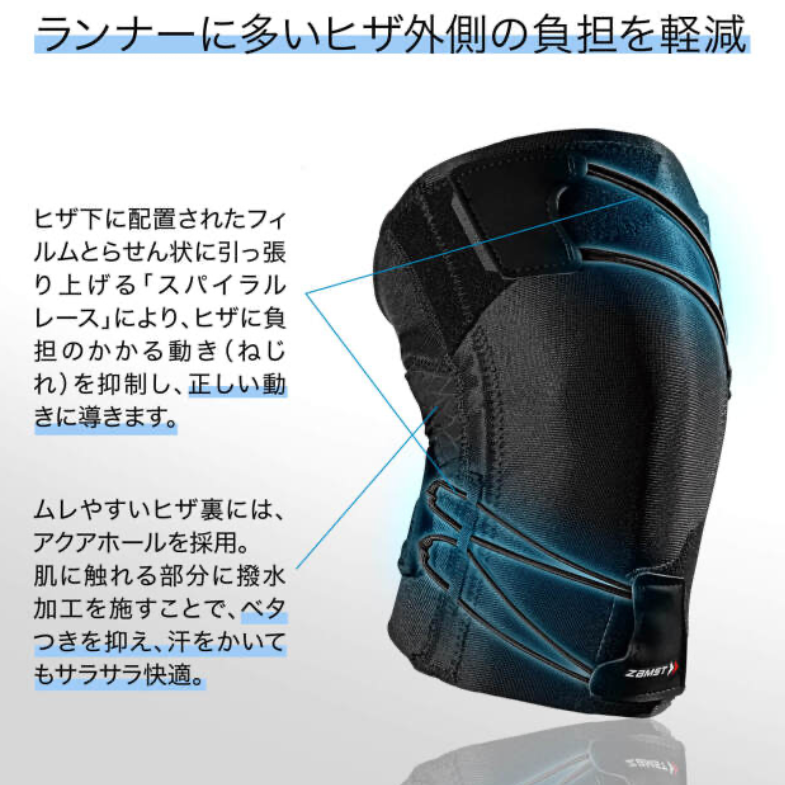 ザムスト/ RK-1Plus (ヒザ用サポーター 左右別)大阪店のみ