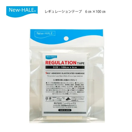 New-HALE / ニューハレ レギュレーションテープ 6cm×100cm(大阪店のみ)