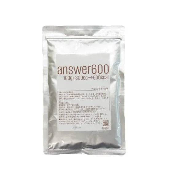 answer600 (チョコシェイク風味)