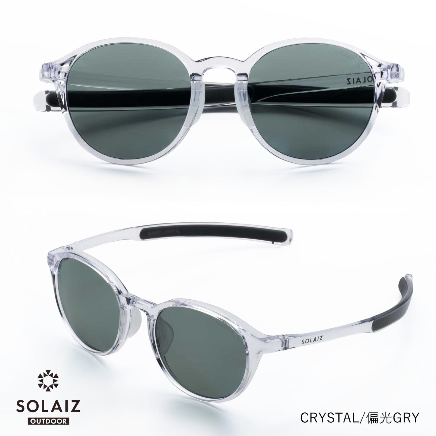 SOLAIZ / ソライズ Outdoor use collection ( SLD-002 OUTDOOR / CRYSTAL/偏光GRY)(大阪店のみ)