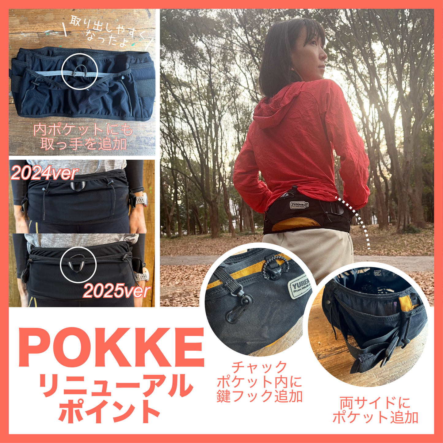 【★2025ver ボトルセットでお得】 ”ガンバフンバボトルセット"/YURENIKUI POKKE /ユレニクイ ポッケ (RWSオリジナル)