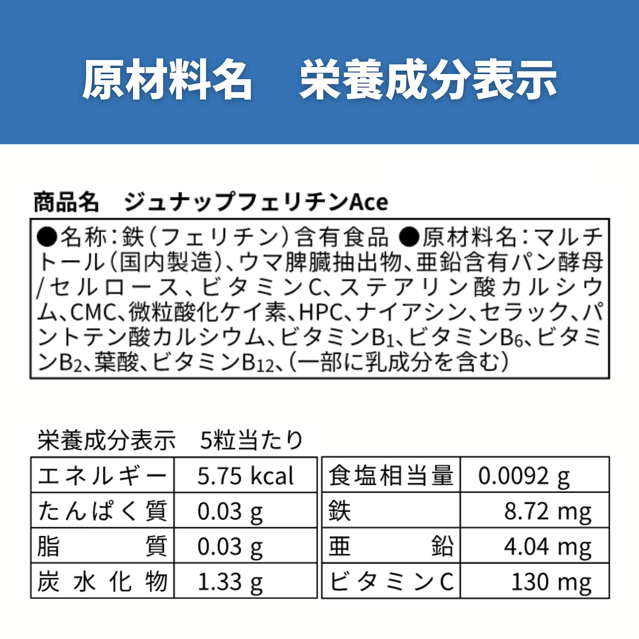 【リニューアル】junap / ジュナップ Ferritin Ace フェリチン エース (約31日分)
