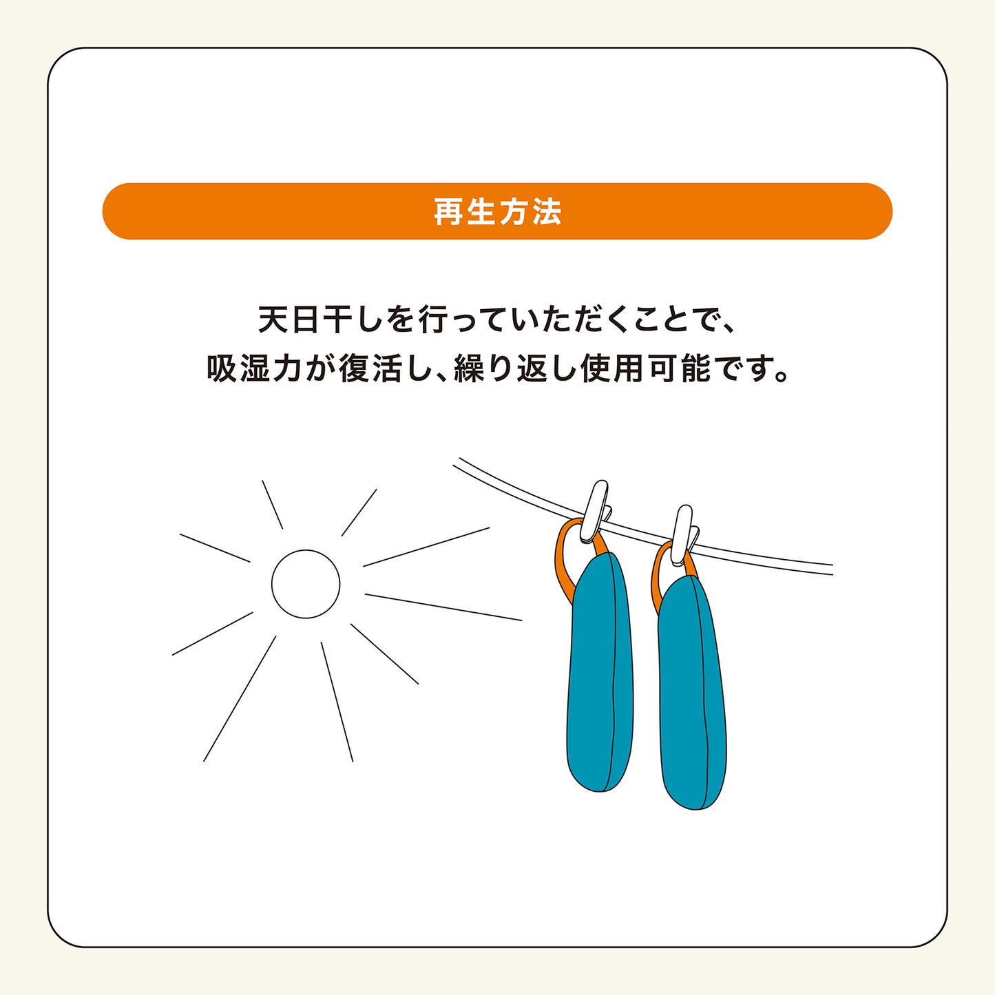 山仁薬品 消臭オンサイト カラッとヒーロー ( 靴用乾燥剤)