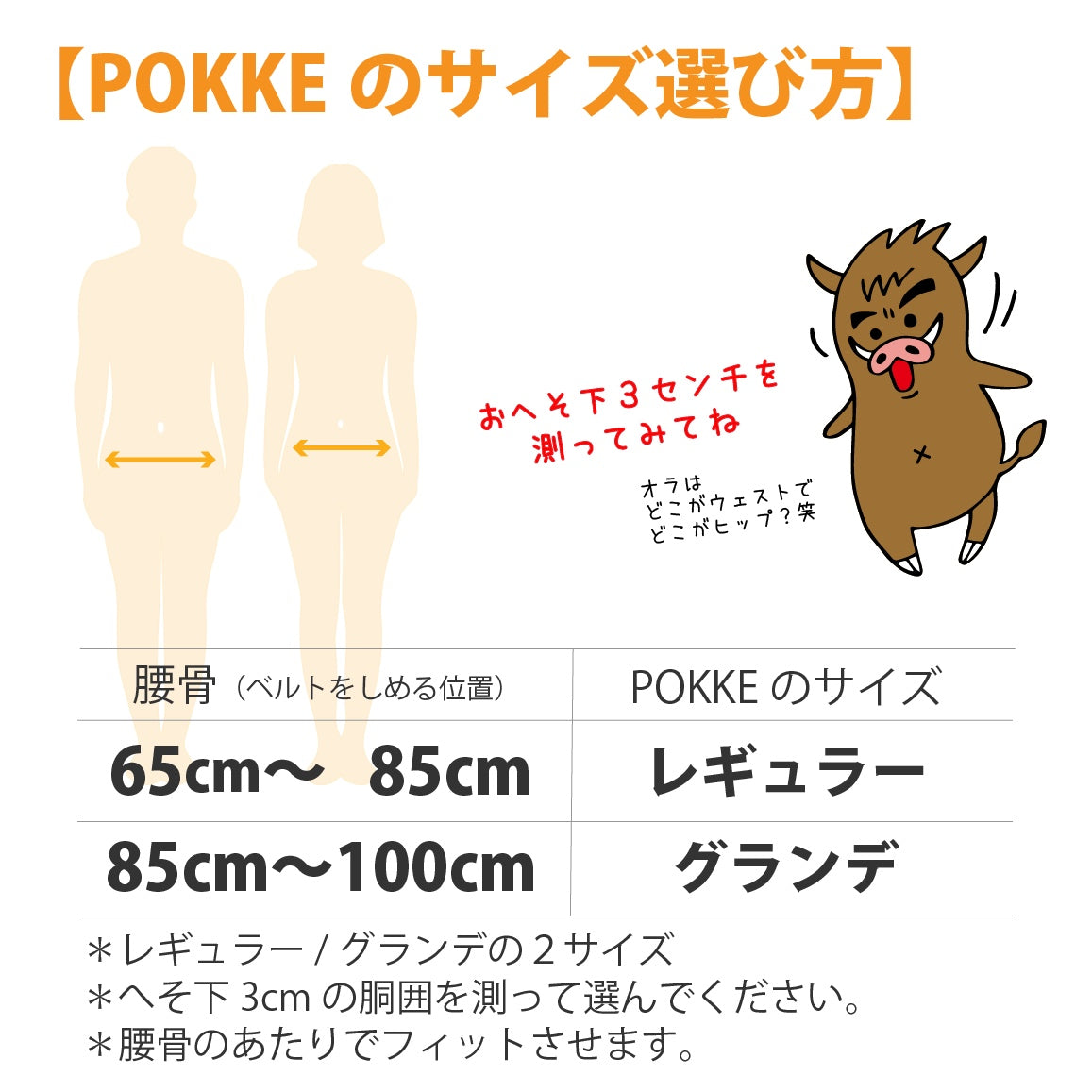 【★2025ver ボトルセットでお得】 ”ガンバフンバボトルセット"/YURENIKUI POKKE /ユレニクイ ポッケ (RWSオリジナル)