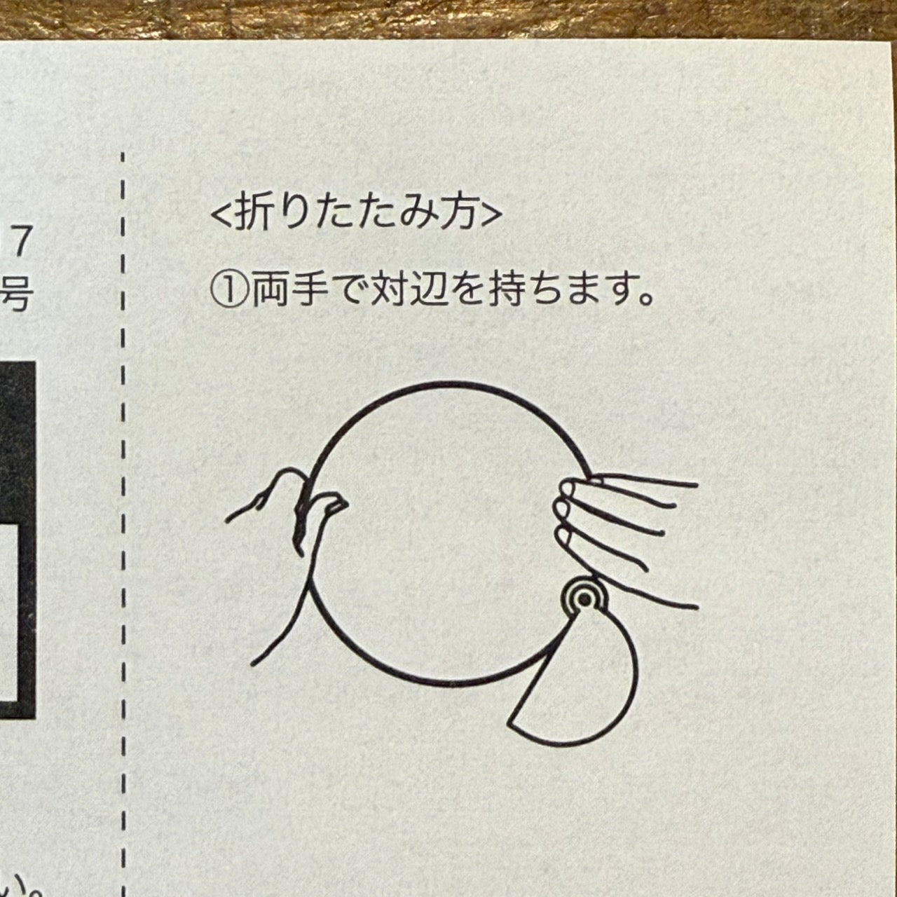 ガンバフンバくんのうちわ