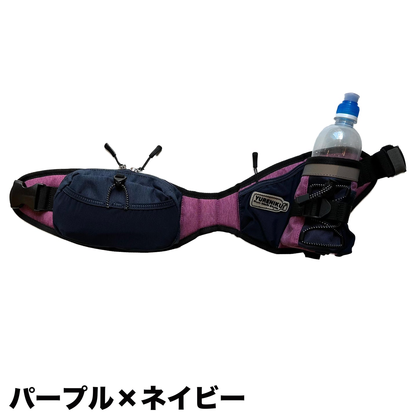 【RWSオリジナル】YURENIKUI /ユレニクイ スタンダード(ボトルポーチ)2024最新モデル