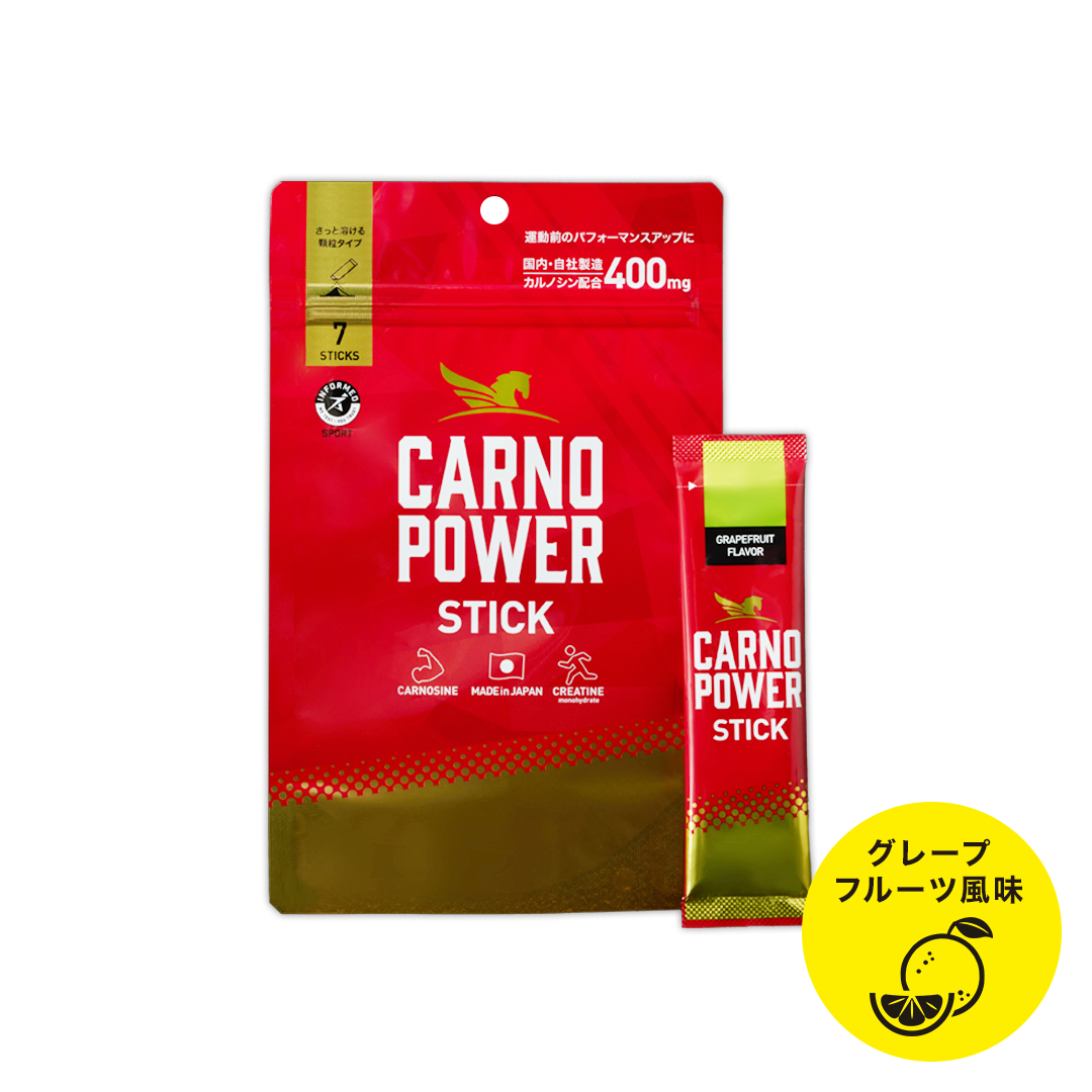【リニューアル】ハマリ薬品 / カルノパワー STICK アミノ酸系 顆粒サプリ( 7本入り)