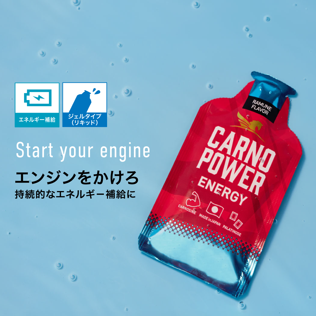ハマリ薬品 / カルノパワージェル ラムネ味(バラ売り)