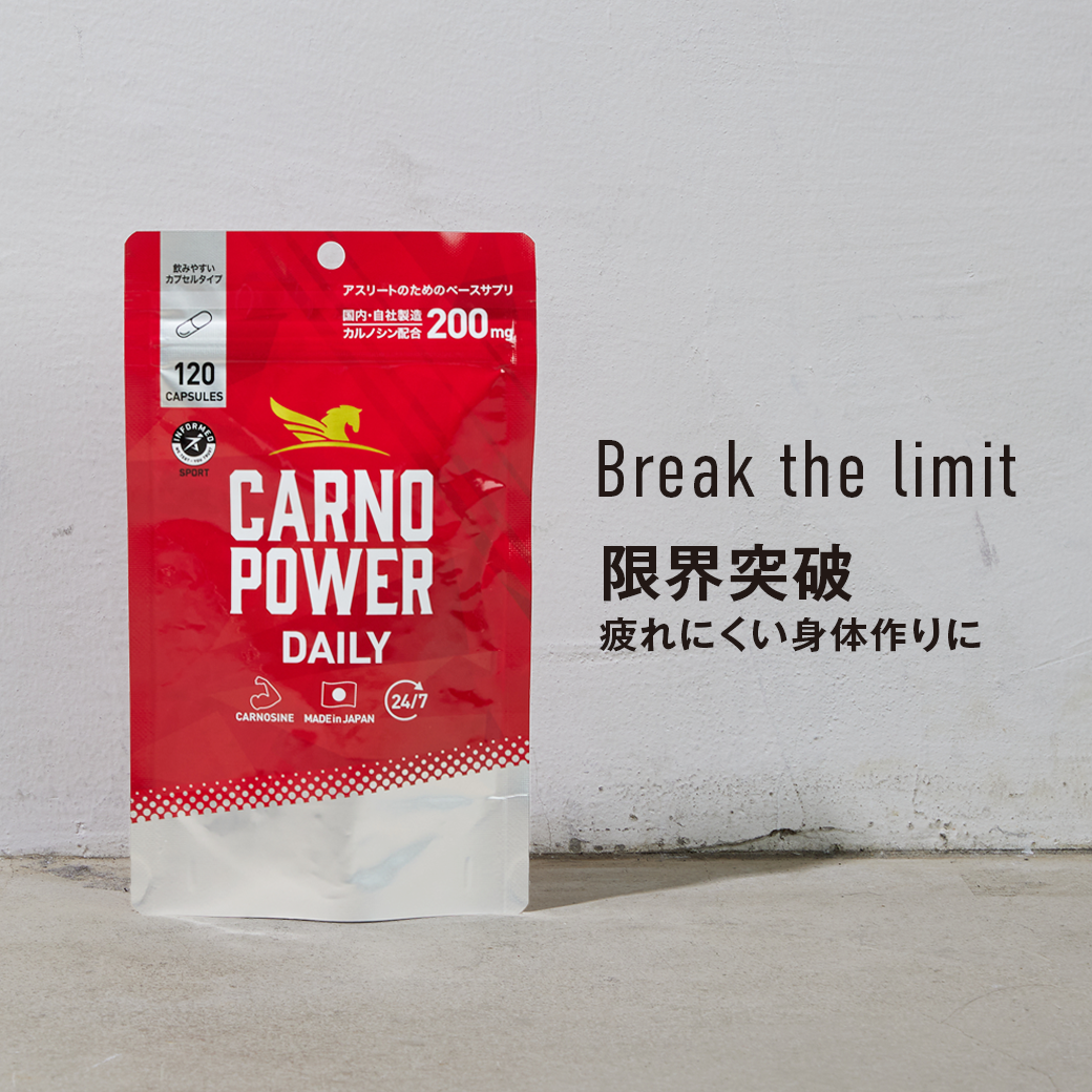ハマリ薬品 / カルノパワーDAILY(120粒・1ヶ月分) – RUN-WALK ハマリ薬品 / カルノパワーDAILY(120粒・1ヶ月分) – RUN-WALK