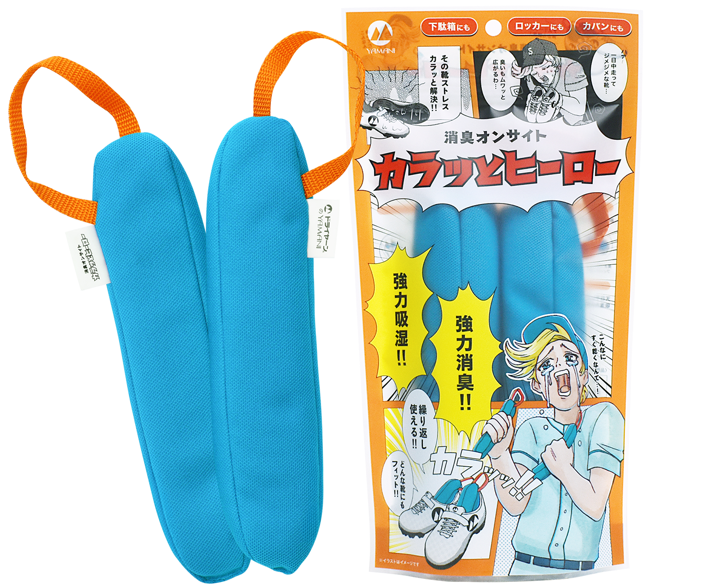 山仁薬品 消臭オンサイト カラッとヒーロー （ 靴用乾燥剤） – RUN