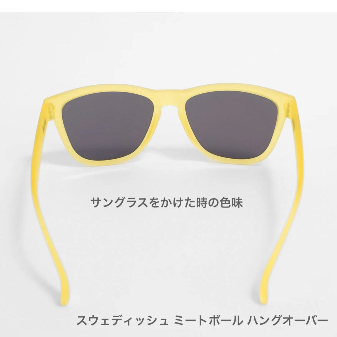 GOODR【OG】SWEDISH METABALL HANGOVER/スウェディッシュ ミートボール ハングオーバー(名古屋店のみ)
