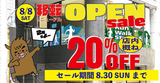 2020.8.8 SAT RWS名古屋店 移転SALEを開催！！