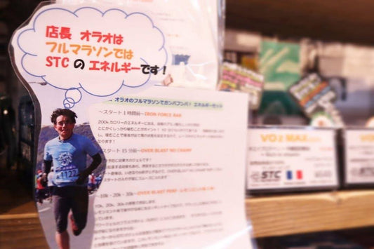 名古屋ウィメンズマラソン～久しぶりのフルマラソンの不安解消のためにお力になります　エナジージェル編